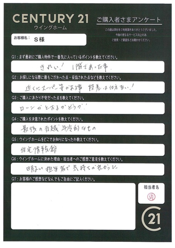 アンケート画像