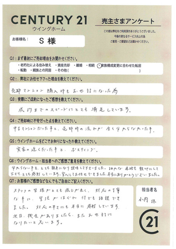 アンケート画像