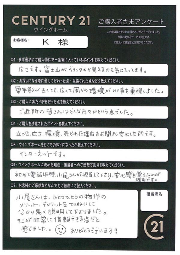 アンケート画像