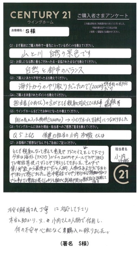 アンケート画像