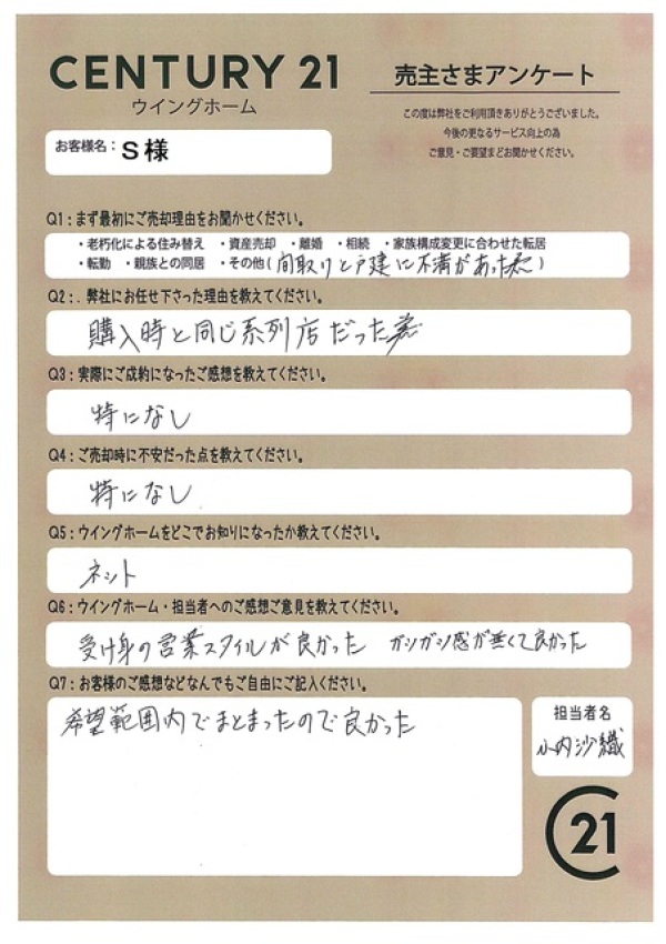 アンケート画像