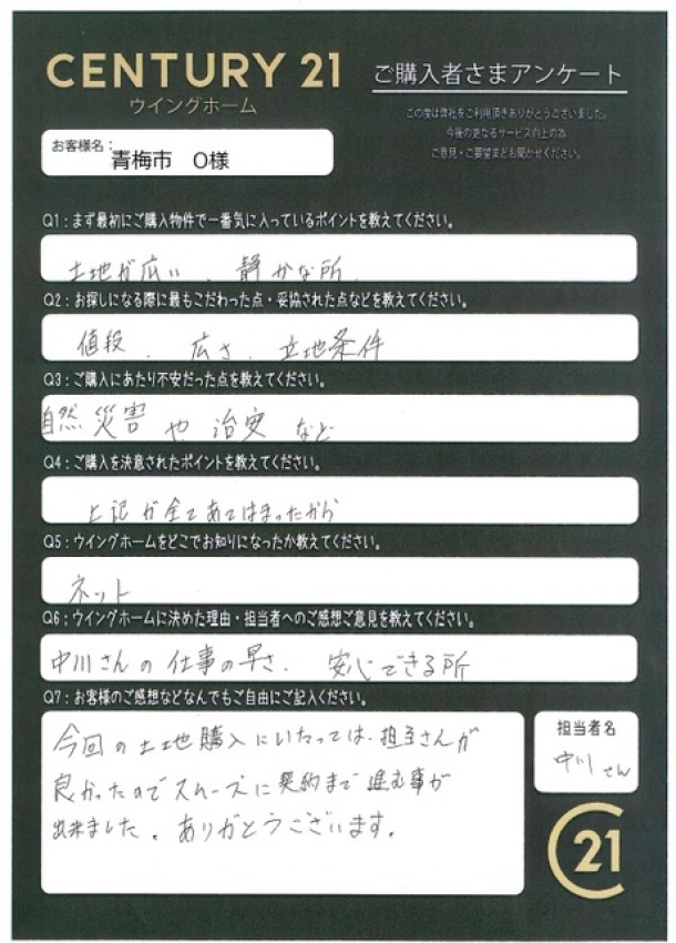 アンケート画像