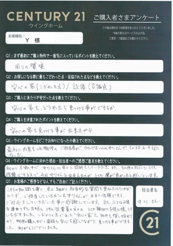 アンケート画像