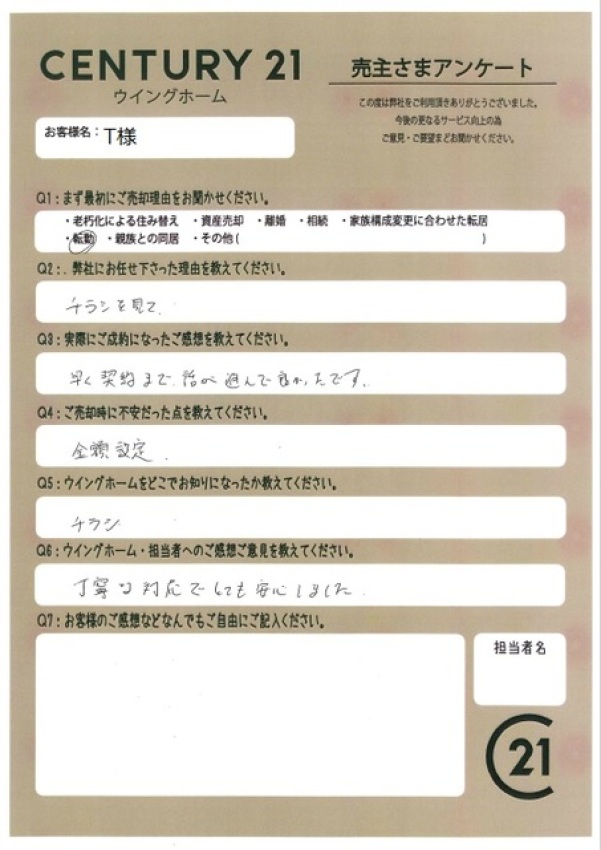 アンケート画像