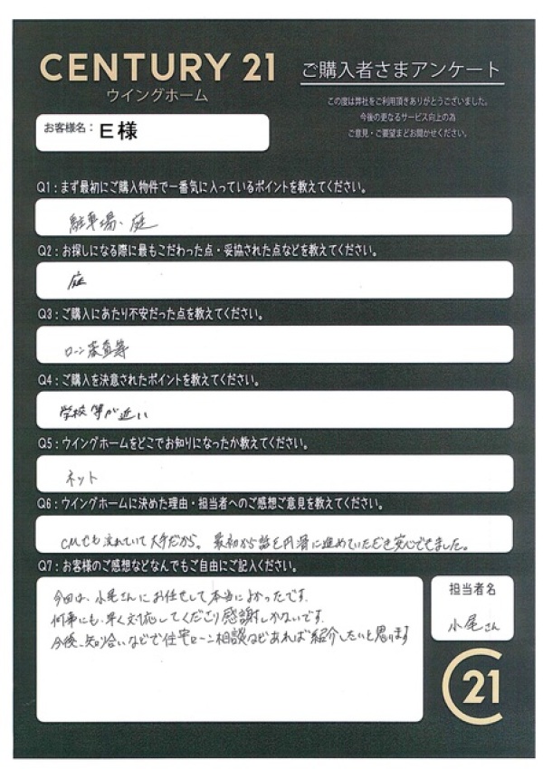 アンケート画像