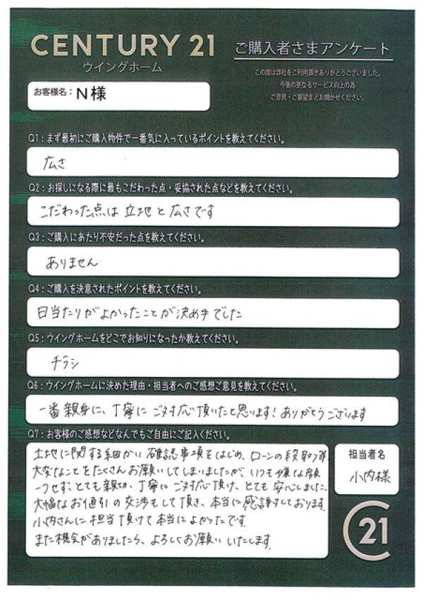 アンケート画像