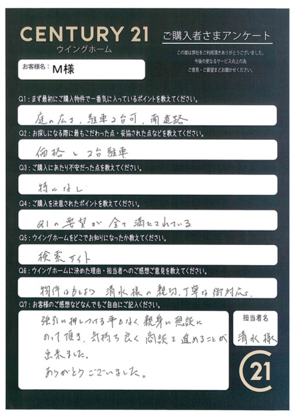 アンケート画像