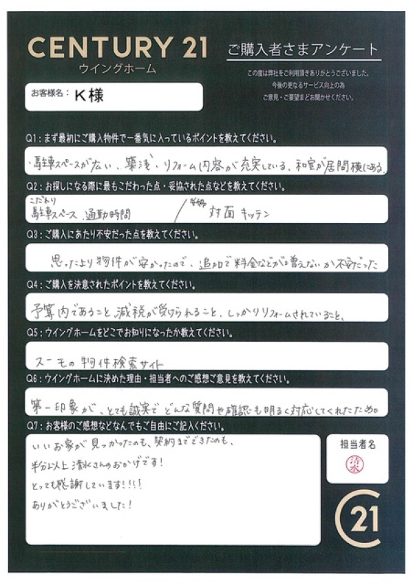 アンケート画像