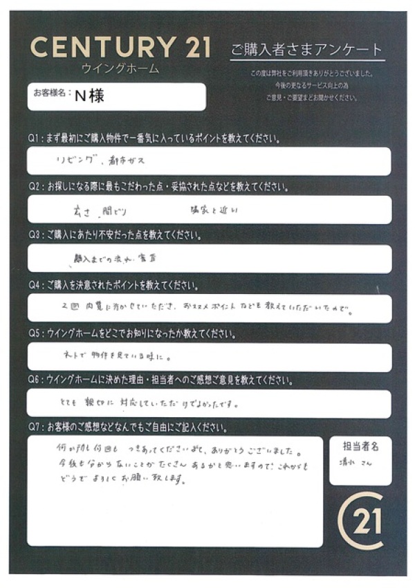 アンケート画像