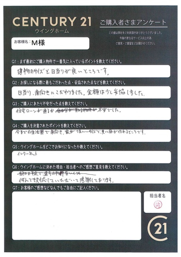 アンケート画像