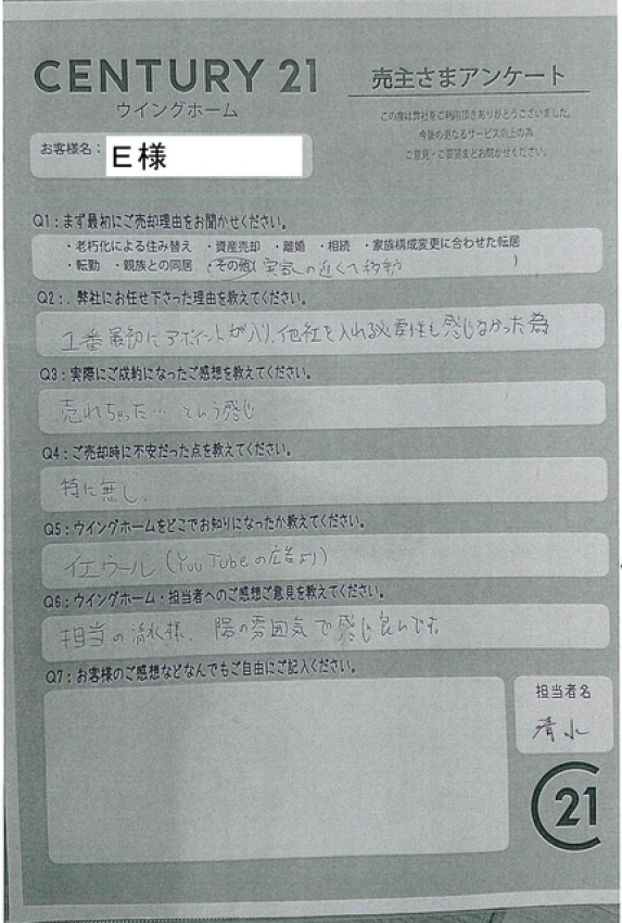 アンケート画像