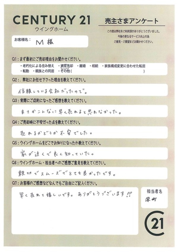 アンケート画像