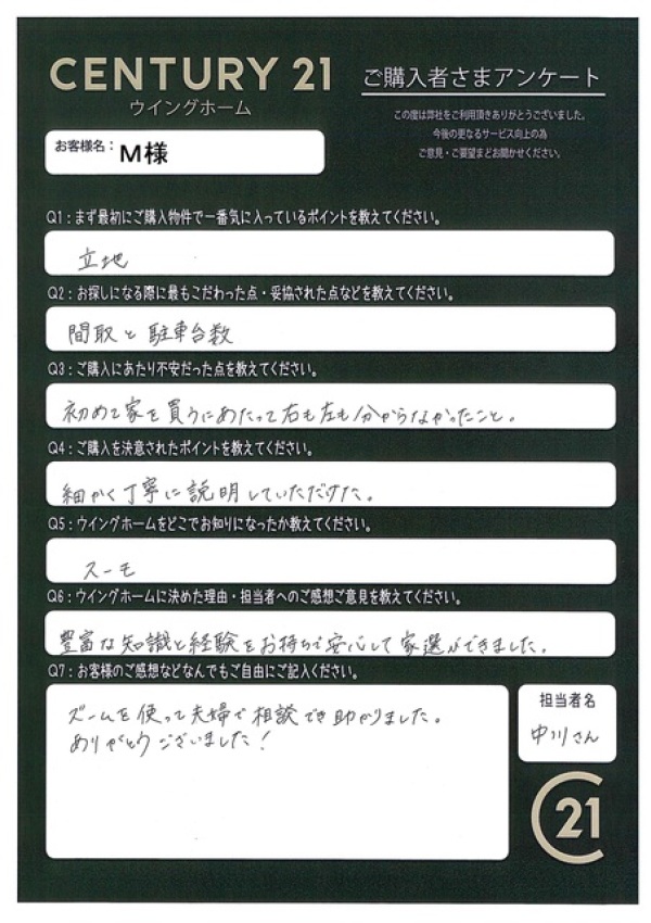 アンケート画像