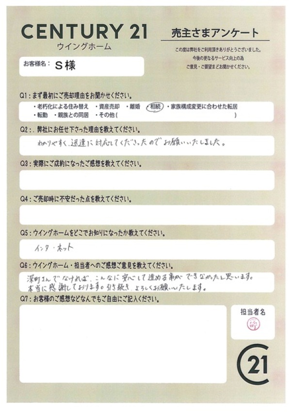アンケート画像