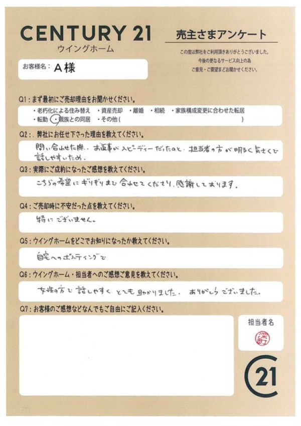 アンケート画像