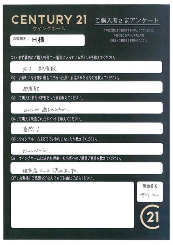 アンケート画像