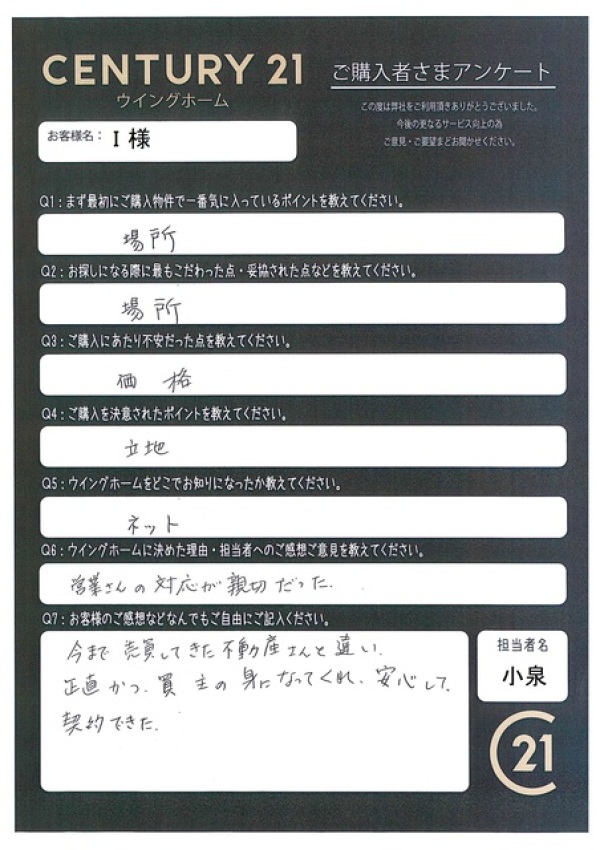 アンケート画像