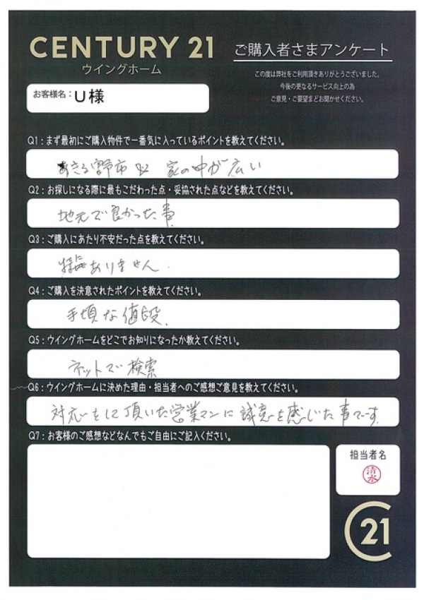 アンケート画像