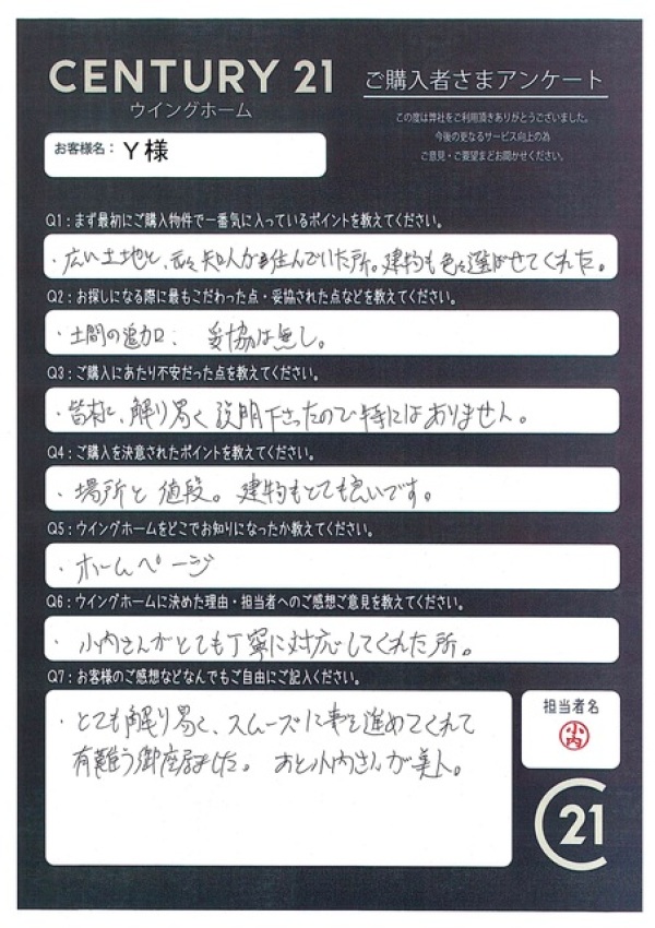 アンケート画像