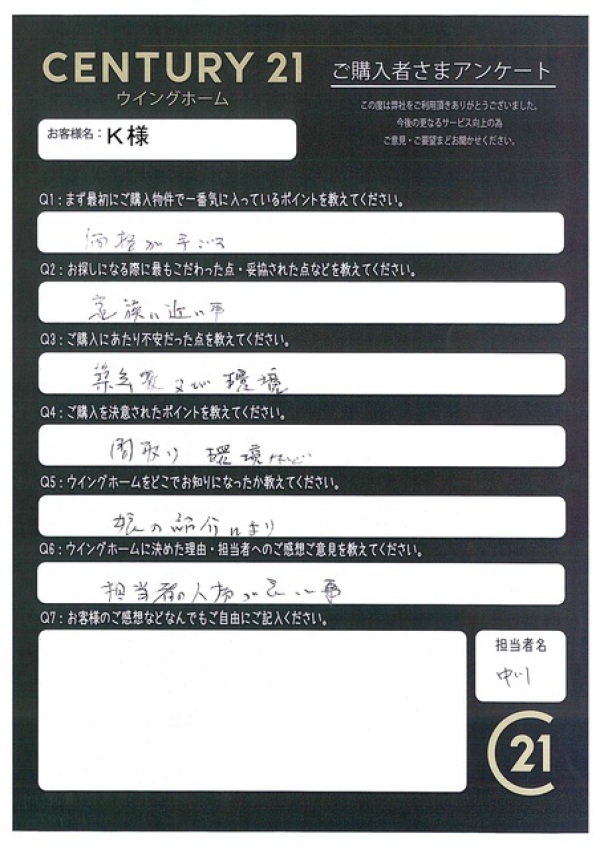 アンケート画像