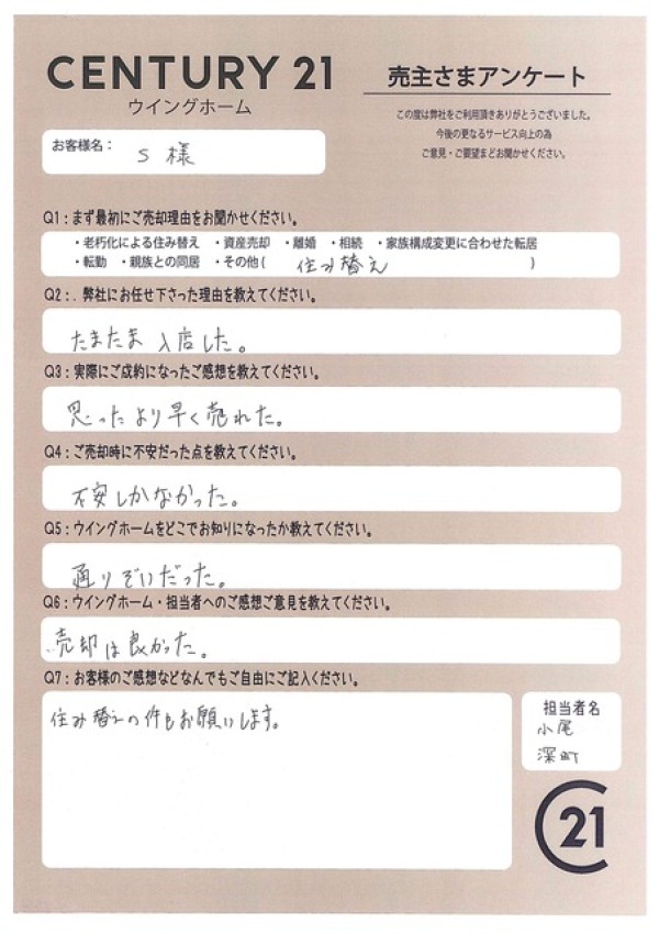 アンケート画像