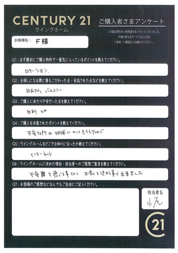 アンケート画像