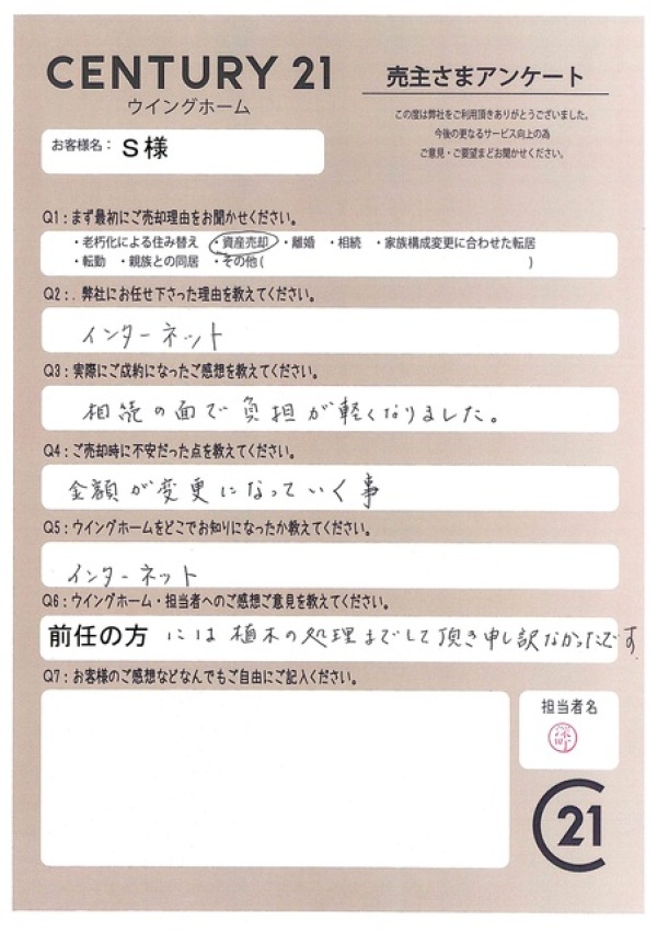 アンケート画像