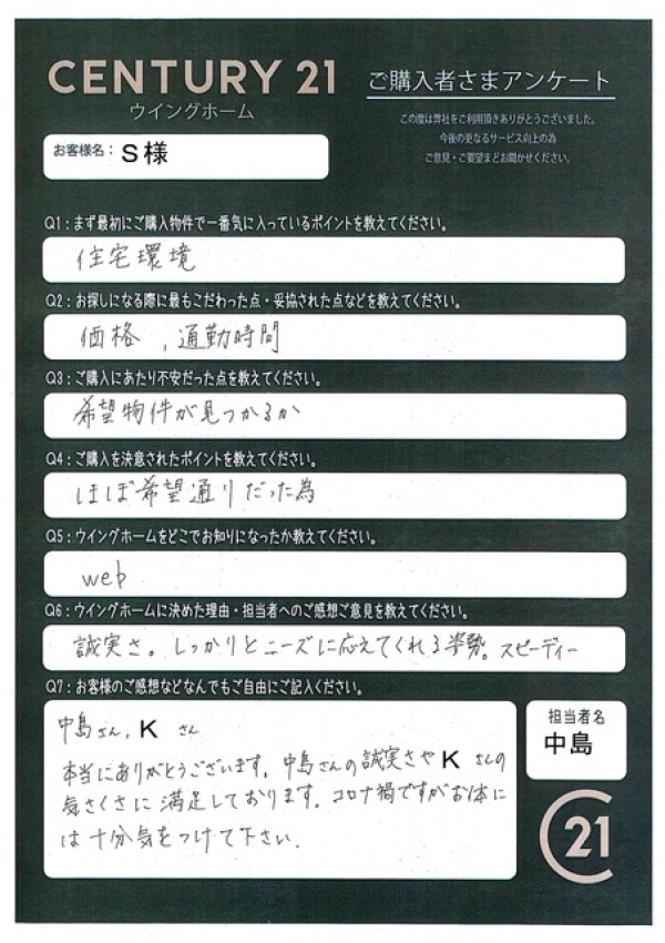 アンケート画像