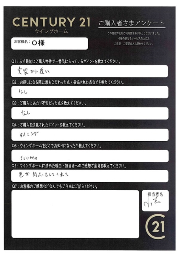 アンケート画像