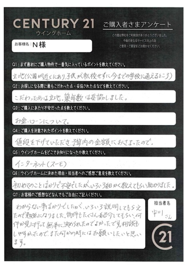 アンケート画像