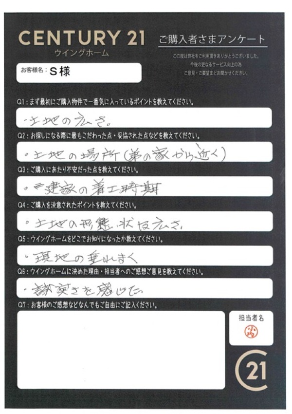 アンケート画像