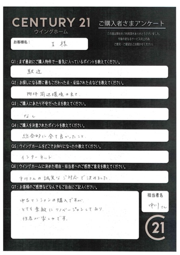 アンケート画像