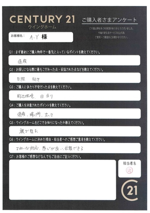 アンケート画像