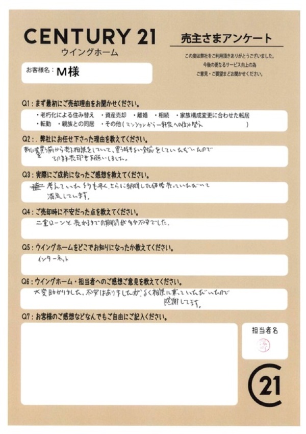 アンケート画像