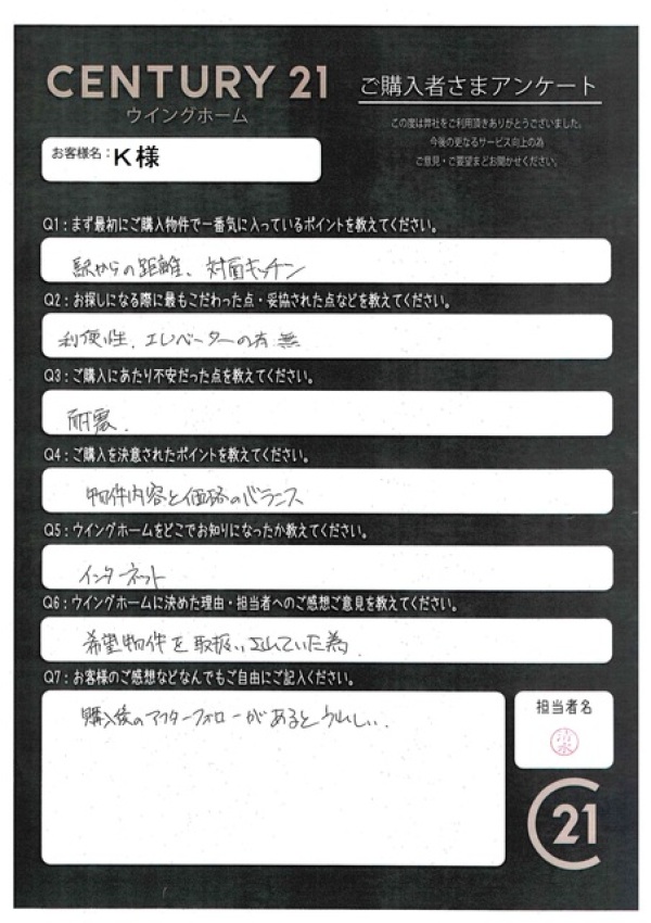 アンケート画像