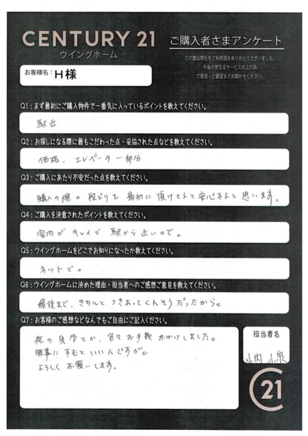 アンケート画像