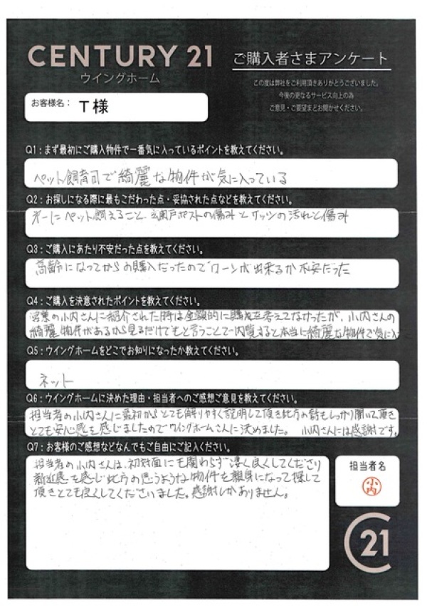 アンケート画像