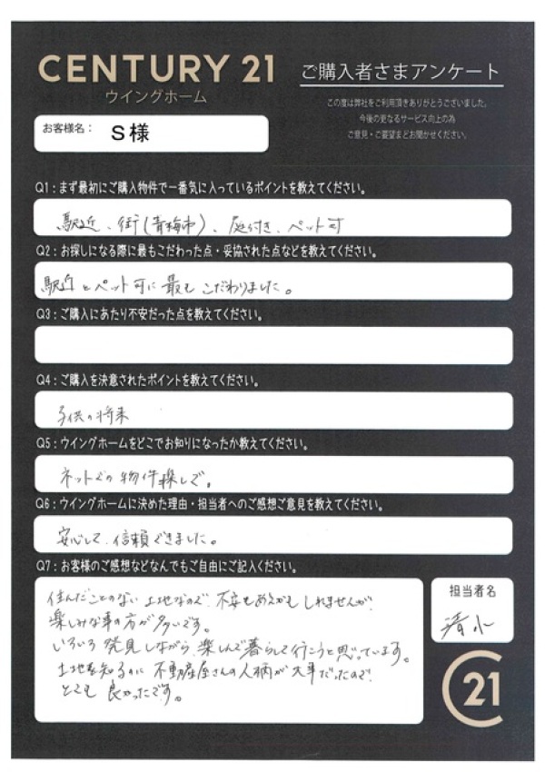 アンケート画像