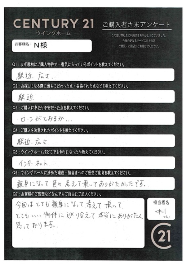 アンケート画像