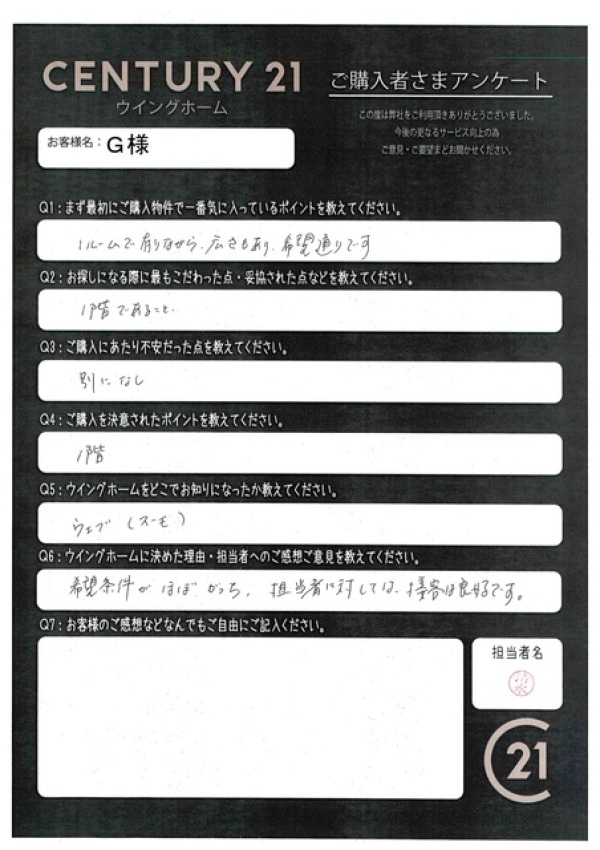 アンケート画像