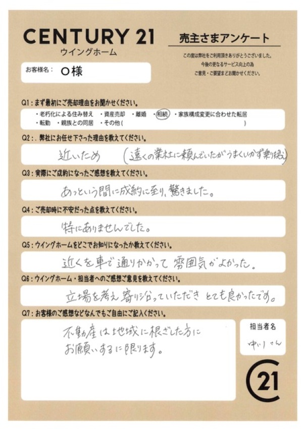 アンケート画像