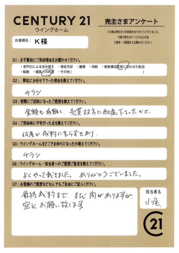アンケート画像