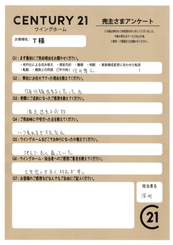 アンケート画像