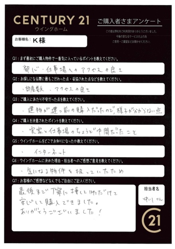 アンケート画像