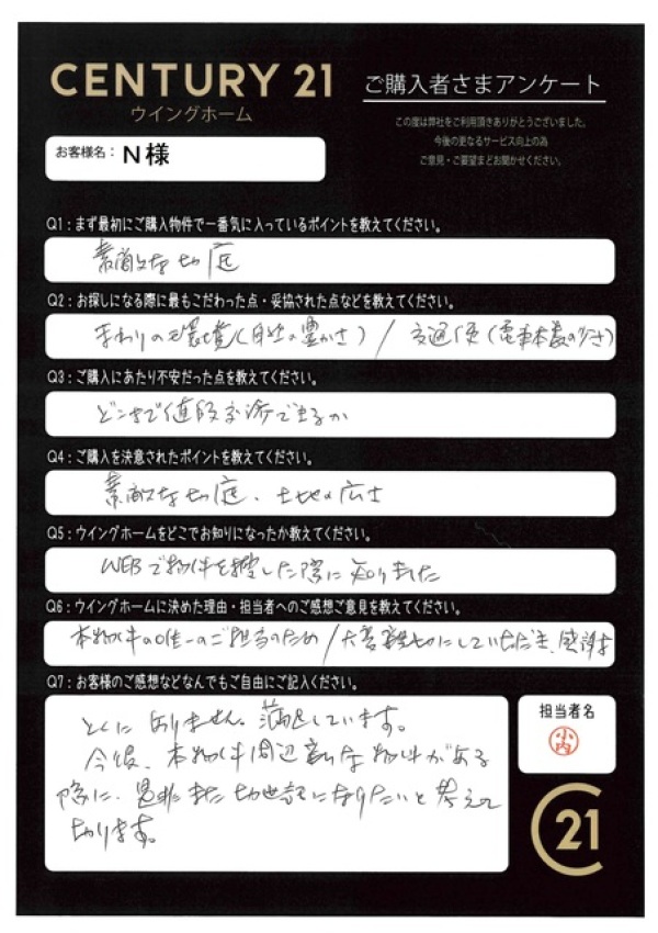 アンケート画像