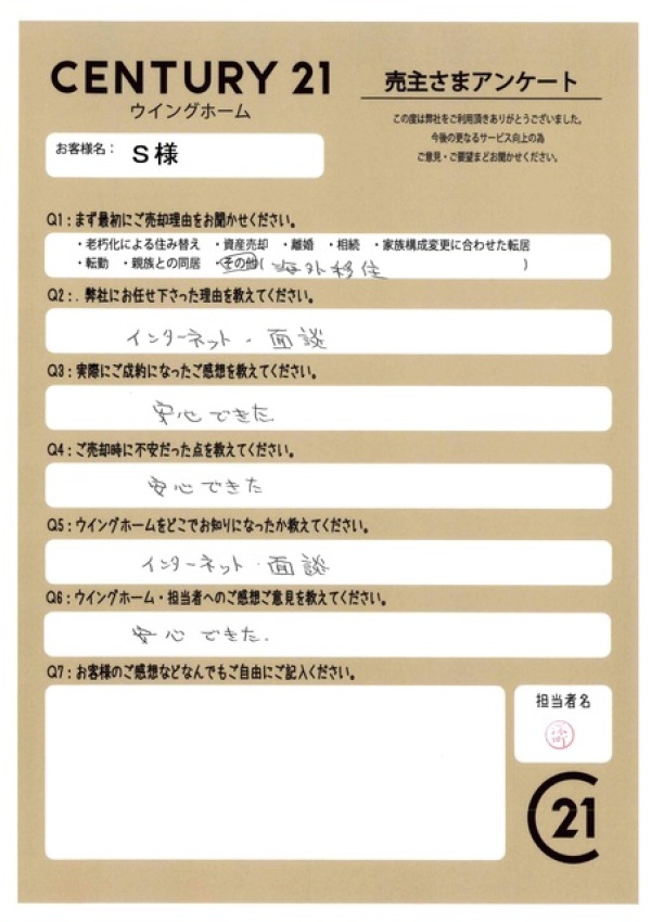 アンケート画像