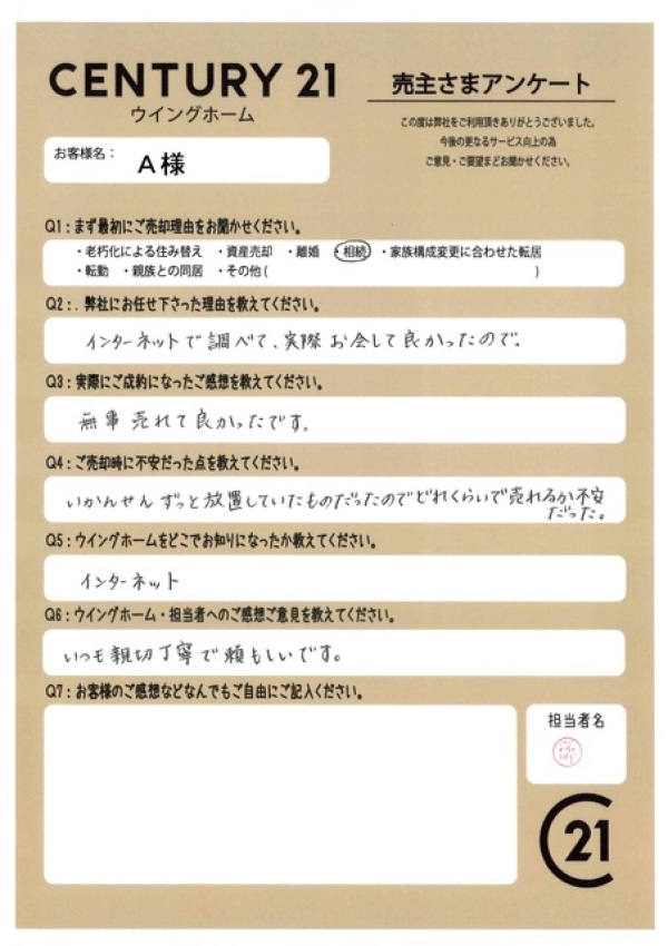 アンケート画像