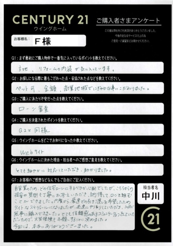 アンケート画像