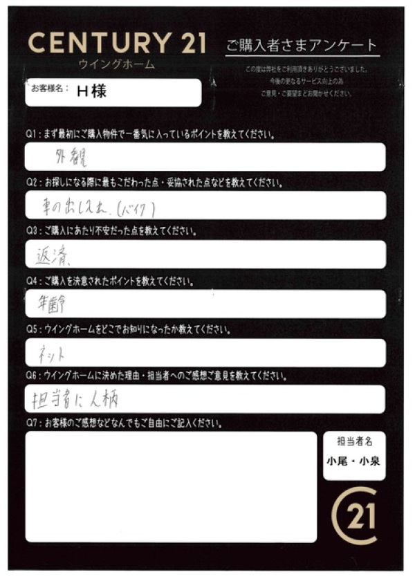 アンケート画像