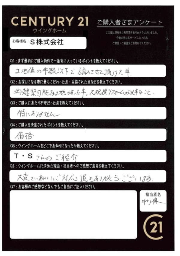 アンケート画像